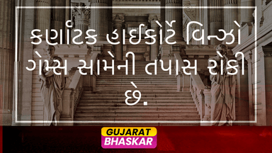 karnataka-high-court-halts-investigation-against-winzo-games
