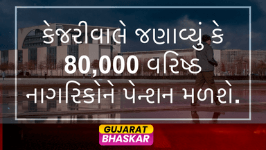 kejriwal-announces-pension-for-80000-senior-citizens