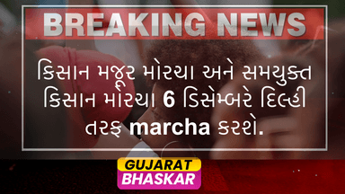 kisan-mazdoor-morcha-delhi-march-december-6