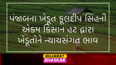 kuldeep-singh-ekam-kisan-hut-punjab-farming