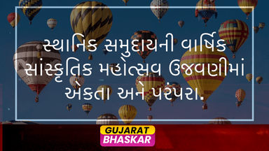 local-community-annual-cultural-festival