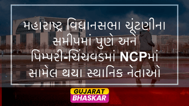 local-leaders-join-ncp-pune-pimpri-chinchwad