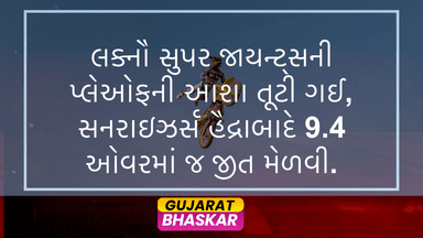 lucknow-super-giants-playoff-hopes-dashed-sunrisers-hyderabad