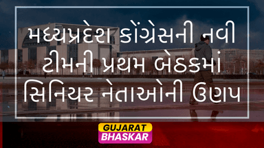 madhya-pradesh-congress-new-team-first-meeting-issues