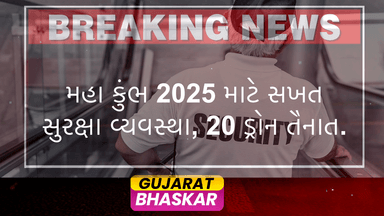 maha-kumbh-2025-security-arrangements-drones