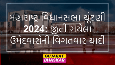 maharashtra-assembly-election-results-2024