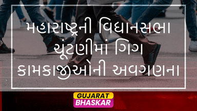 maharashtra-assembly-elections-gig-workers-demand-recognition