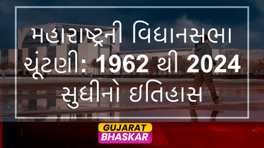 maharashtra-assembly-elections-history-1962-2024