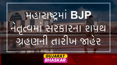 maharashtra-bjp-government-oath-taking-ceremony-december-5