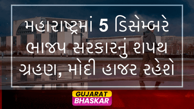 maharashtra-bjp-government-swearing-in-december-5