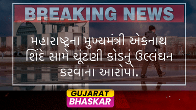 maharashtra-cm-eknath-shinde-complaint-election-code