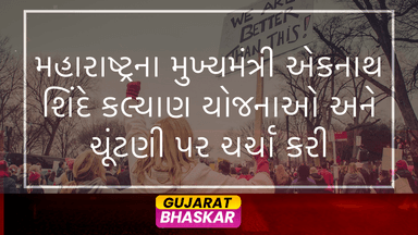 maharashtra-cm-eknath-shinde-welfare-schemes-elections