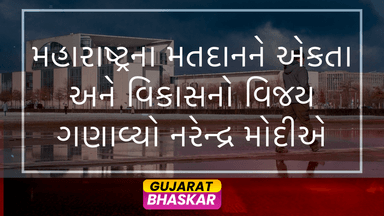 maharashtra-election-verdict-unity-development