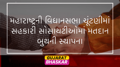 maharashtra-elections-cooperative-societies-polling-booths