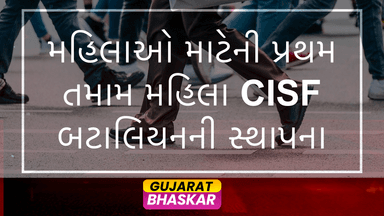 mahilao-maate-pratham-sarva-mahila-cisf-batalian