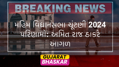 mahim-assembly-election-2024-results