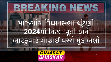majhgaon-assembly-election-results-2024