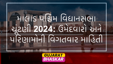 malad-west-assembly-elections-2024
