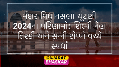 mandar-assembly-election-results-2024