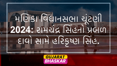 manika-assembly-election-results-2024