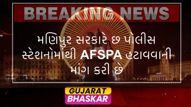 manipur-afspa-withdrawal-request