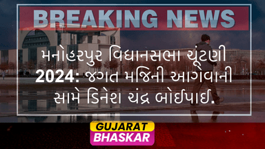 manoharpur-assembly-election-results-2024
