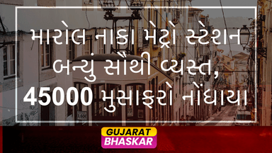 marol-naka-metro-station-busiest-november-2023