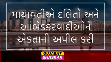 mayawati-appeal-dalit-unity