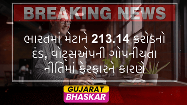 meta-fined-rs-213-14-crore-india-whatsapp-privacy-policy