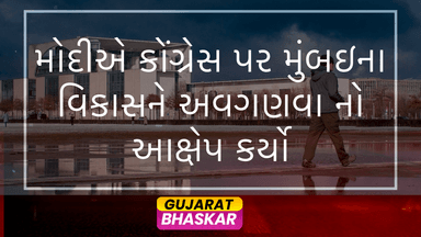 modi-criticizes-congress-mumbai-development