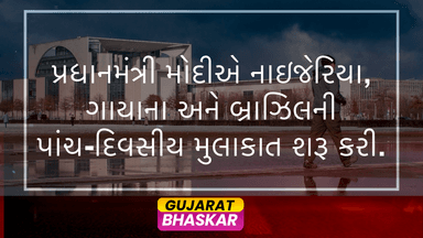 modi-nigeria-guyana-brazil-visit