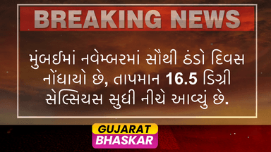 mumbai-coldest-november-day-record