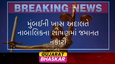 mumbai-special-court-denies-bail-minor-assault-case
