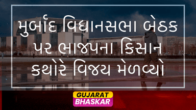 murbad-assembly-constituency-bjp-kisan-kathore-win