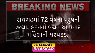 murder-of-72-year-old-man-in-raigad