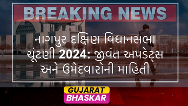 nagpur-south-assembly-election-results-2024