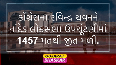 nanded-lok-sabha-bypoll-congress-chavan-win