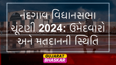 nandgaon-assembly-election-results-2024