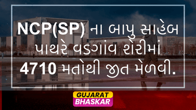 ncp-sp-bapu-saheb-pathare-vadgaon-sheri-win
