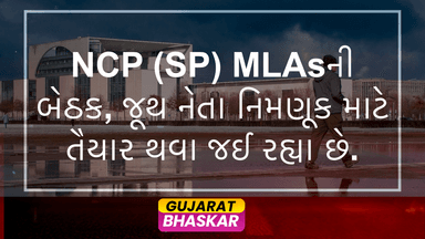 ncp-sp-mlas-meeting-group-leader-appointment