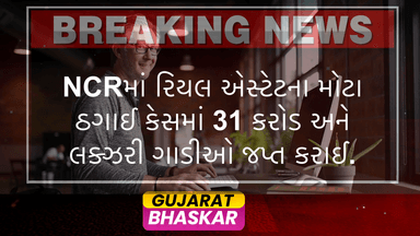 ncr-real-estate-fraud-31-crore-seized