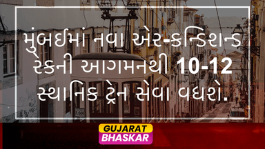 new-air-conditioned-rake-mumbai-local-train-services