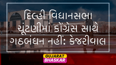 no-alliance-congress-delhi-elections-kejriwal