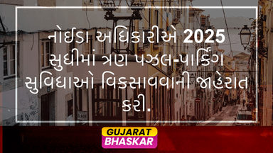 noida-authority-puzzle-parking-facilities-2025