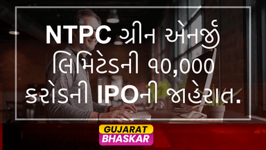 ntpc-green-energy-ipo-launch-november-2023