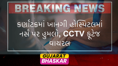 nurse-attack-karnataka-hospital-cctv-footage