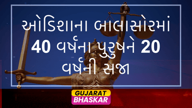 odisha-balasore-40-year-old-man-sentenced-20-years