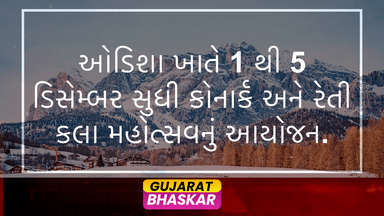 odisha-konark-festival-sand-art-festival-december