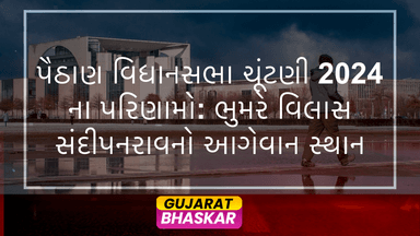 paithan-assembly-election-results-2024