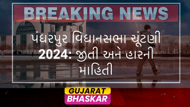 pandharpur-assembly-election-results-2024